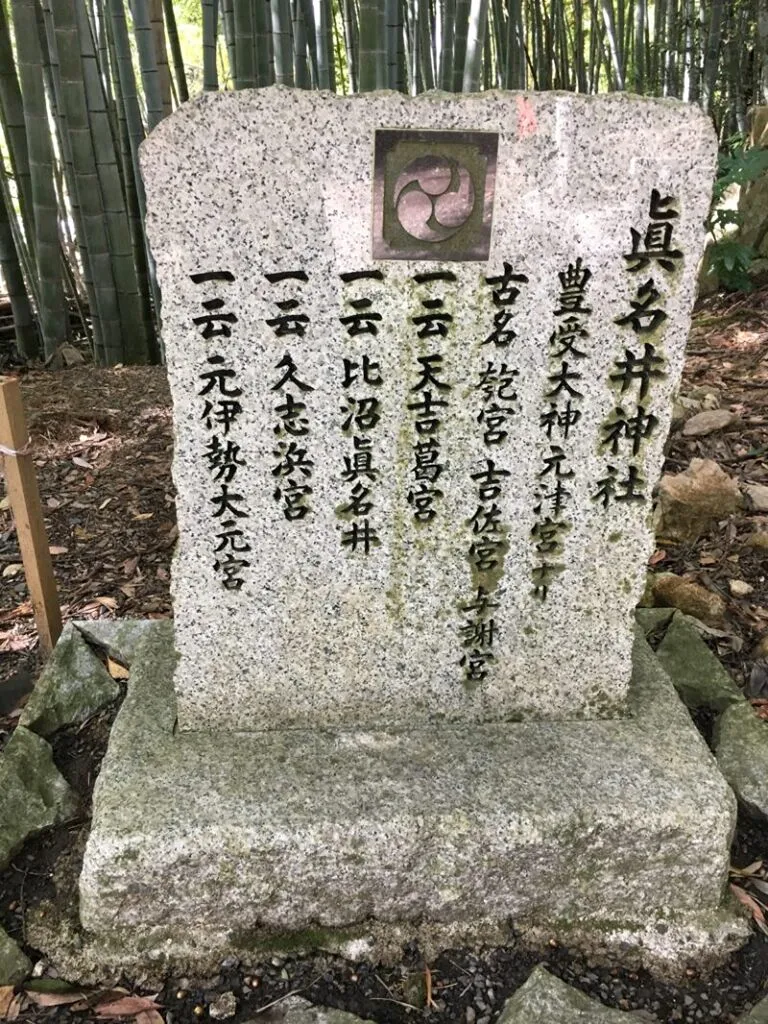 眞名井神社の写真 4