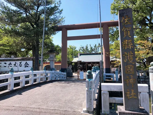 佐賀縣護國神社の写真 3